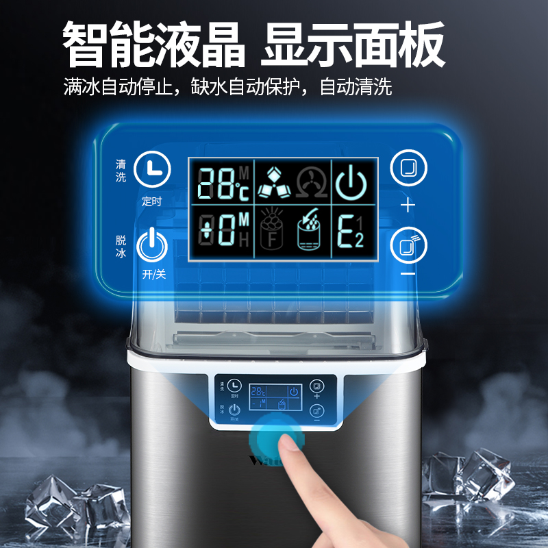 沃拓莱家用商用奶茶店30公斤制冰机学生宿舍桶装水新款方冰块机