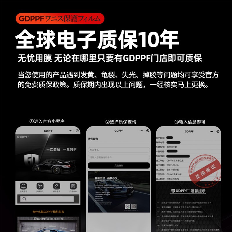 GDPPF进口TPU汽车改色膜全车亮黑哑光防剐蹭整车车身车衣改色贴膜