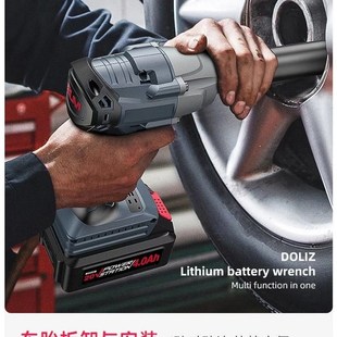 多利仕D无刷电动冲击扳手强力充电风炮大扭力汽修架子工