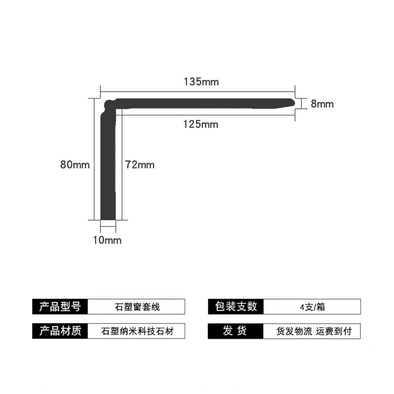 窗套边框窗框石塑台板自粘线条阳台窗户飘窗台面窗口装饰线条