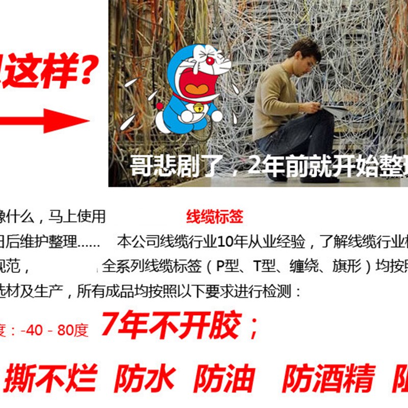 网线标签纸 彩色可手写缠绕式通信线缆标签 网络电线布线标签贴纸