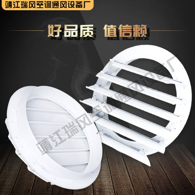 圆形轴流风机百叶窗铝合金自垂百叶风口风机防雨防护罩百叶罩
