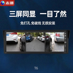 志道 全景车影像倒车摄像头盲区辅助系统汽车变道车载左右侧