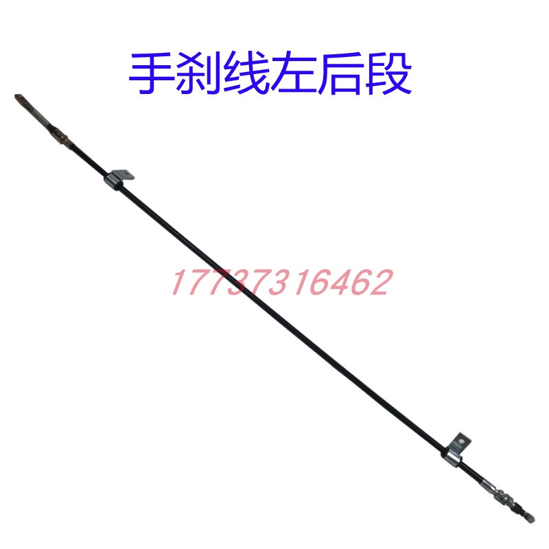 G系手刹线驻车拉索组件碟刹鼓刹前段后段大阳巧客手刹器拉线