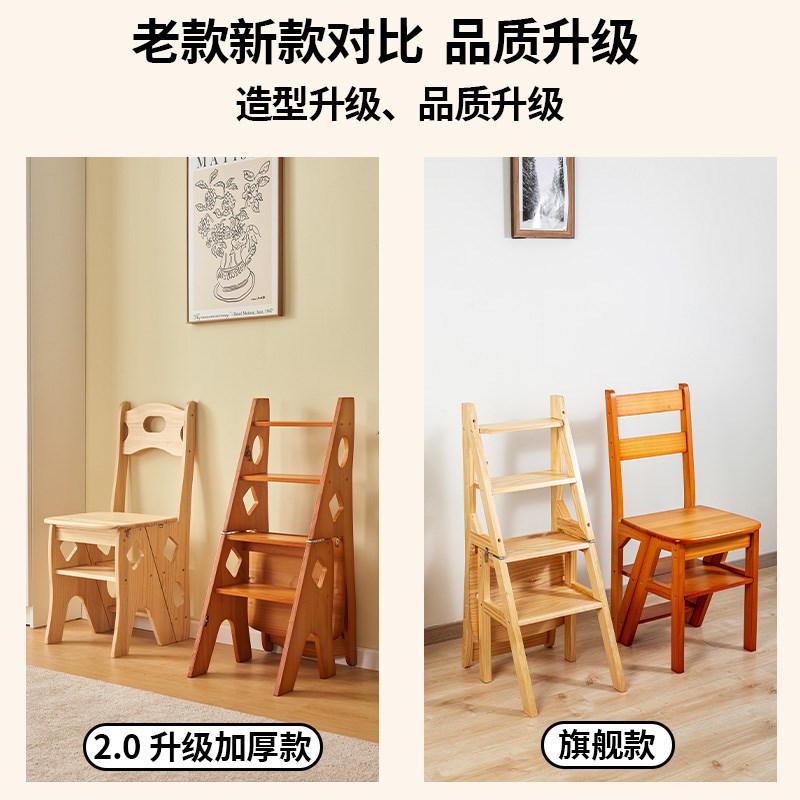 实木加厚家用多功能折叠梯椅室内登高梯子两用四步梯凳人字梯