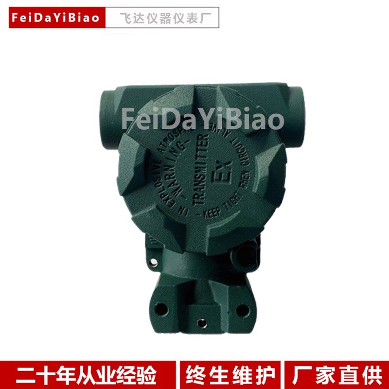 压力温度液位变送器壳体传感器外壳 整体军绿磨砂 长款