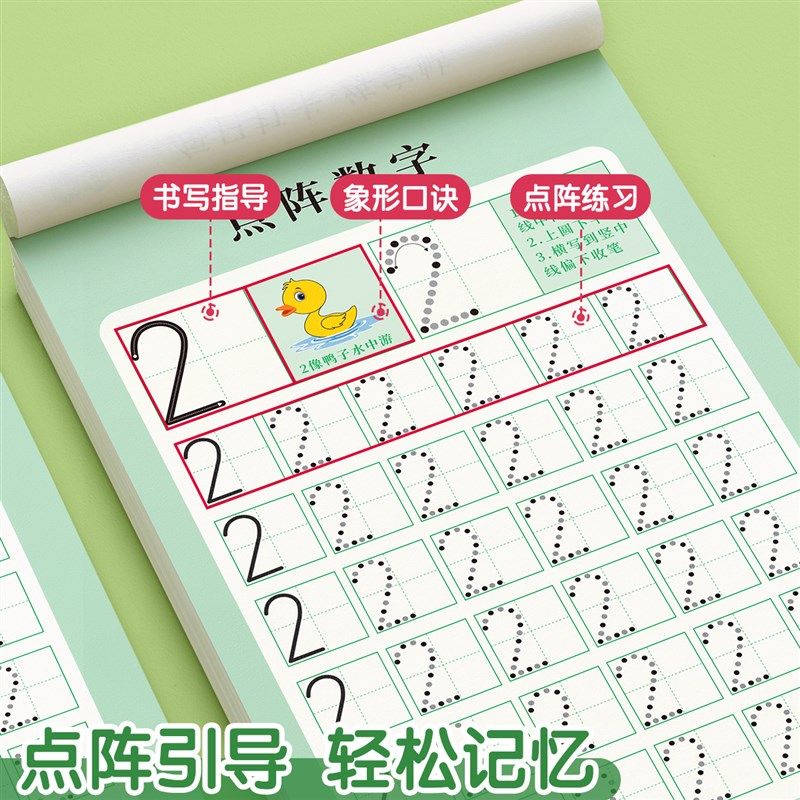 儿童数字练字帖控笔训练描红本幼儿园入门字帖拼音点阵大班幼小,文具电教/文化用品/商务用品,书法用纸,淘宝优惠券,粉丝福利购,淘宝优惠卷