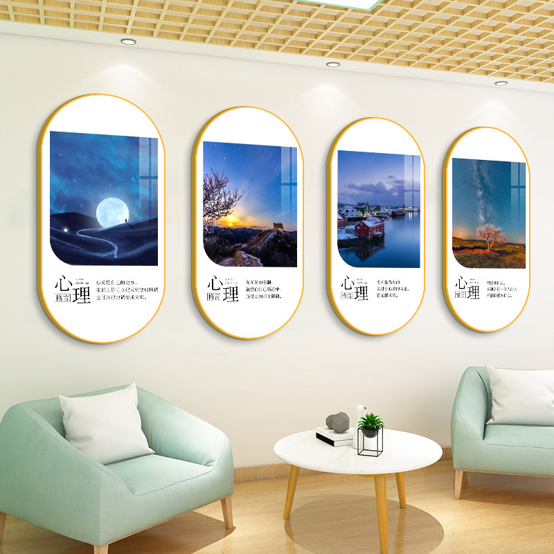 心理咨询室布置挂图心灵驿站挂画心理辅导室心理学背景壁画