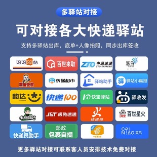 快递出库扫描仪一体机高拍仪菜鸟驿站通用出入库超市多多买菜兔喜