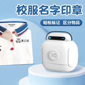 校服姓名纸幼儿园名字印章刺绣缝布免缝标小学生名字牌
