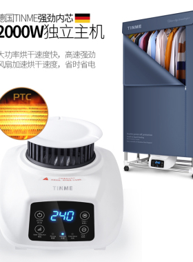 干衣速干烘干静音暖风烘干遥控烘衣