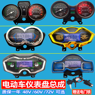 电动三轮车仪表盘总成 电量表 电子速度表 液晶显示通用