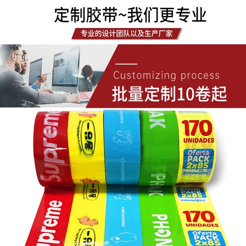 华意胶带快递打包印刷印字封箱广告警示语订制胶带