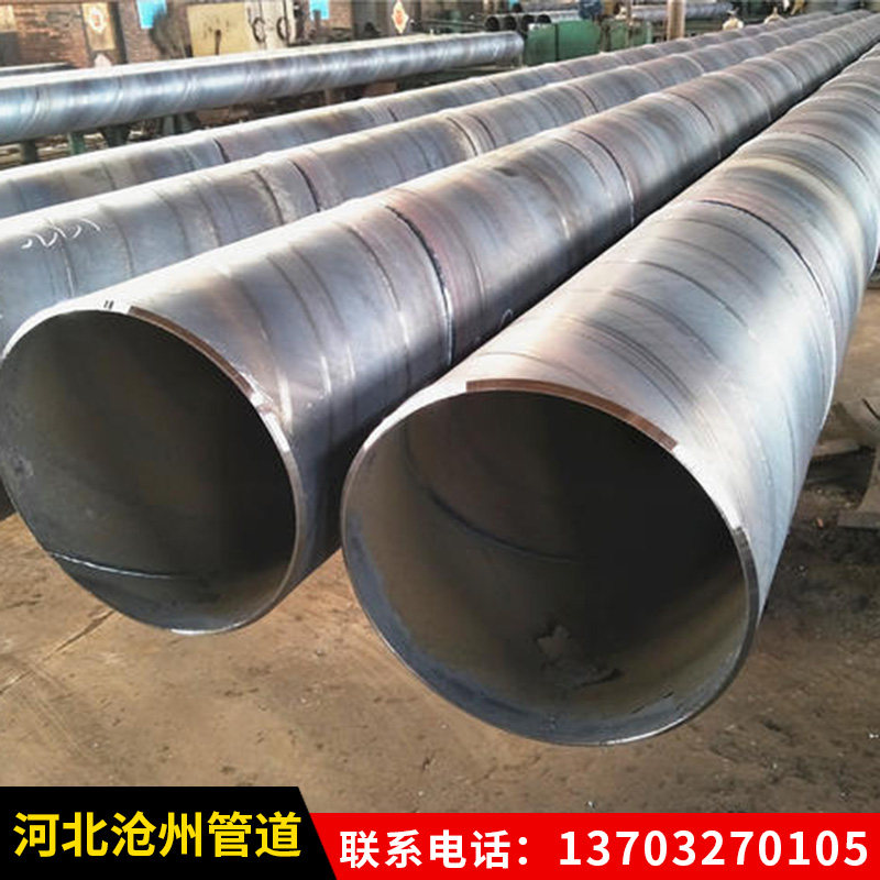 大口径厚壁螺旋钢管污水处理螺旋防腐钢管DN2直埋式焊接管道