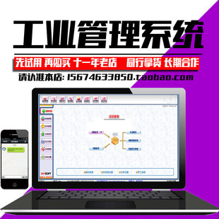 美萍工业工厂进销存管理系统 生产 加工 库 库存管理软件