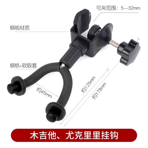 吉他小提琴挂钩挂琴弓免打孔挂架夹乐谱支架上便携放置琴吊架子