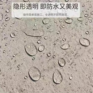 有硅憎水原液甲基硅酸钠硅酸防水外墙渗透填缝剂屋顶