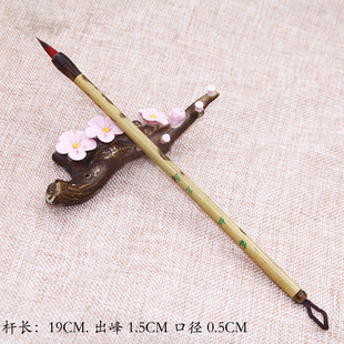 菲红出峰小楷兔毫毛笔小篆蝇头小红毛国画勾线依纹点抄经练字细毛