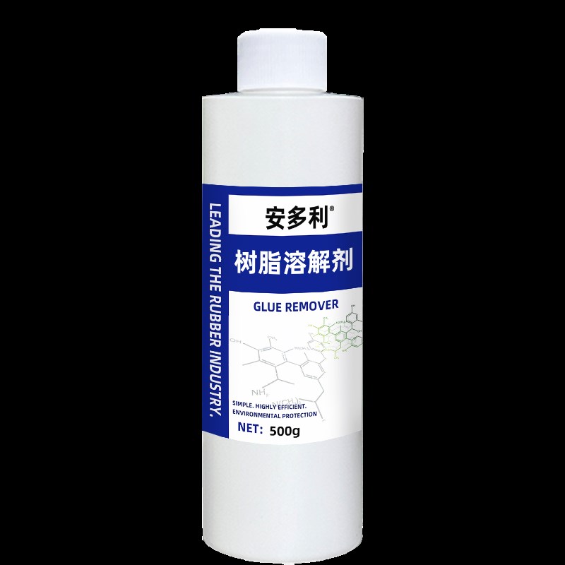 大桶树脂溶解剂青红b胶去除剂丙烯酸专用解胶剂环氧树脂洗剂