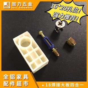 焊接板合一连接件铝合金全铝家居锁扣板式家具了