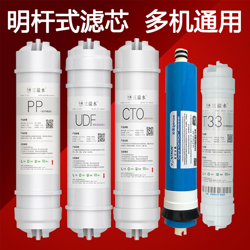 沁园净水器滤芯RF-403A/B/401A/B R502A/B明杆式QR-RF406A/B全套