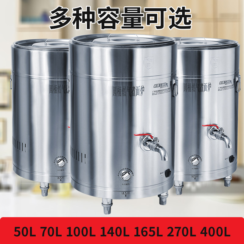 折王煮面炉商用煮面锅商用燃气锅炉煮粉熬汤炉煮饺胡辣汤炉