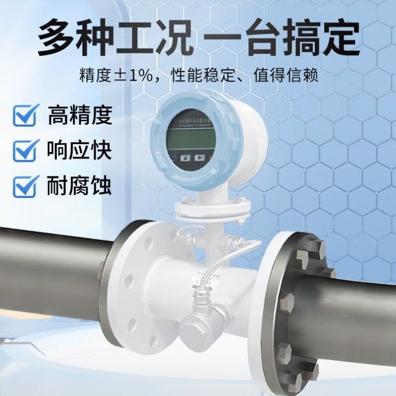 恩耐德管段式超声波计管道法兰式一体分体式表大口径供暖