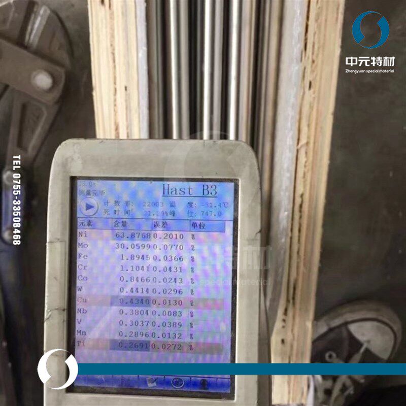 哈氏合金棒材 圆棒 光圆 光棒 板材 钢板 无缝管 带材 丝材