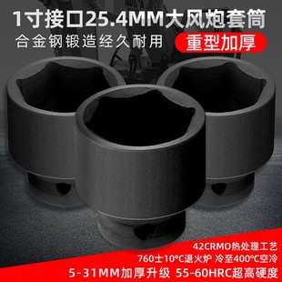 寸风炮筒头加长气动重型筒mm加厚大风炮筒六角省力扳手