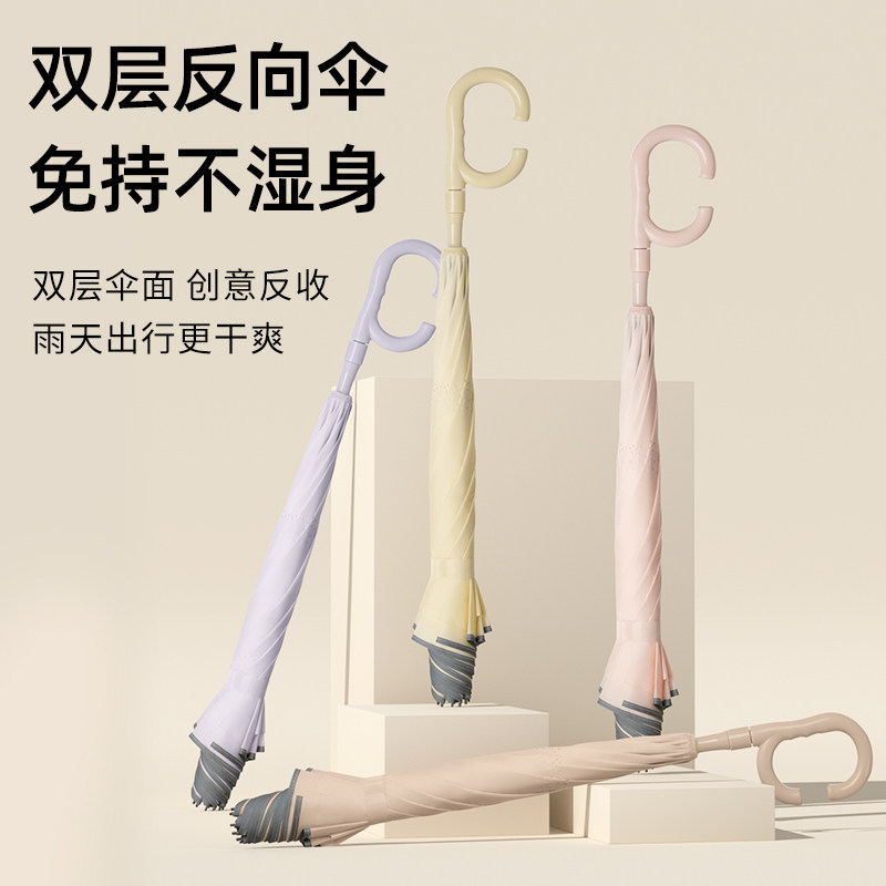 新配色自动反向伞层长柄雨伞晴雨两用女人结实抗风大号车载男