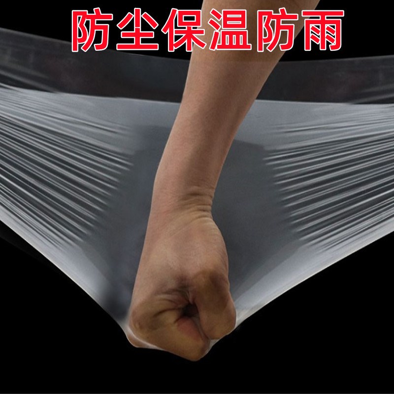 大棚塑料薄膜封窗塑料布家用防渗防雨膜防尘防水布包装塑料纸