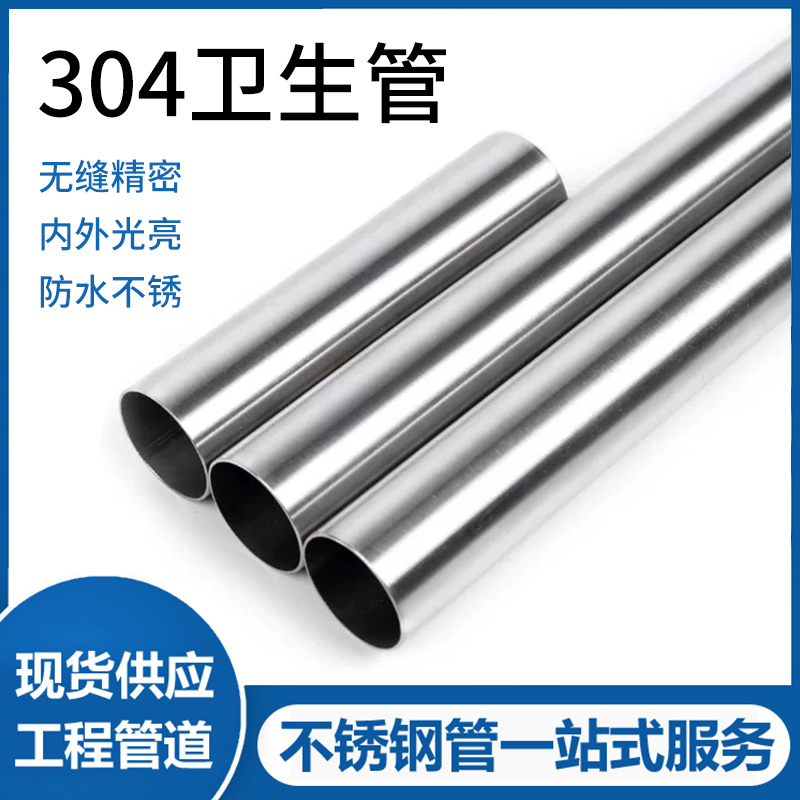 0卫生管薄壁管无缝精密管薄管装饰管 国标圆管焊管管材零切加工