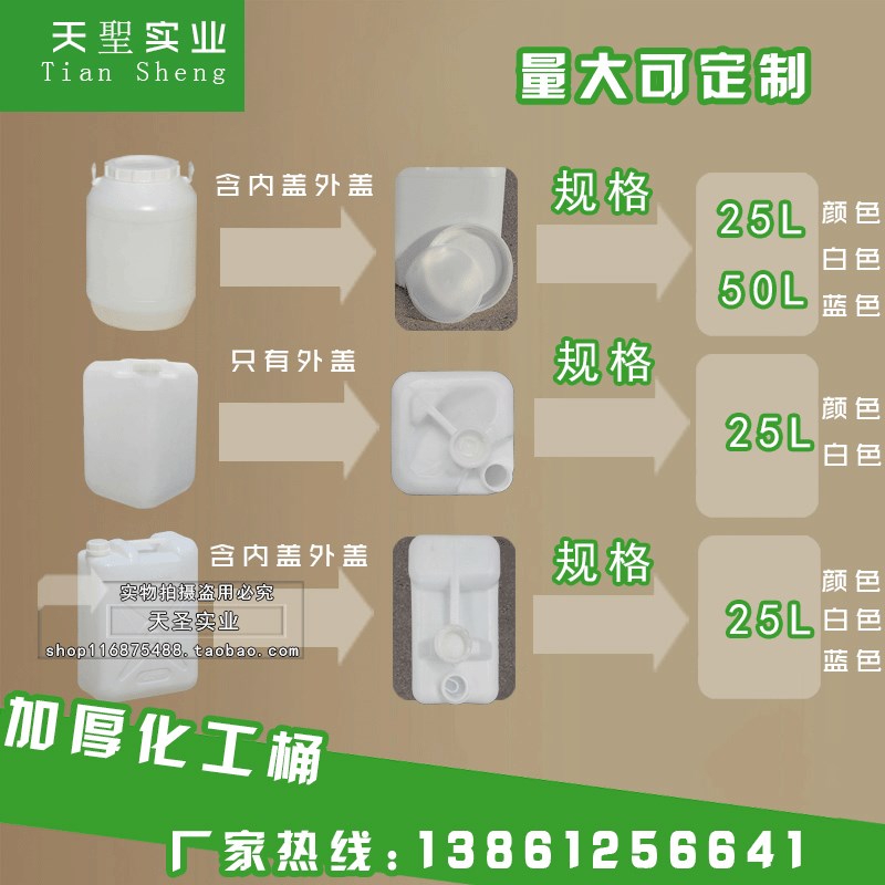 加厚食品级塑料圆桶带盖公斤化工桶L千克储水桶方桶油桶酒桶