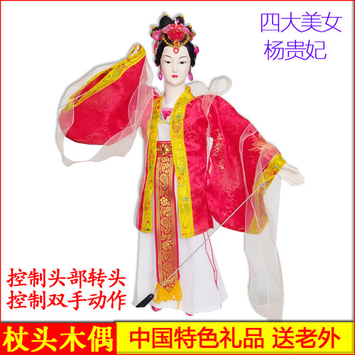 杖头木偶娃娃杨贵妃傀儡人偶关节动装饰品客厅玄关创意
