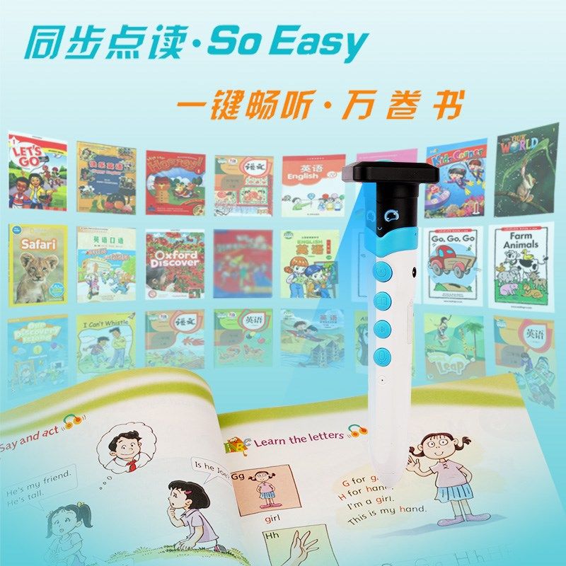 上海沪教牛津试用版英语点读笔小学课本同步一三年级教材学习翻译