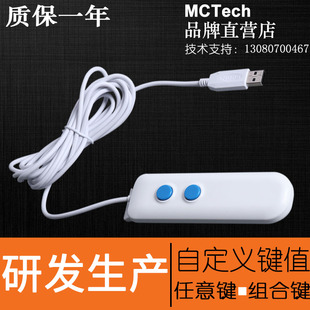 自定义键值手采集器手按关彩超工作站快捷键采图影像采集