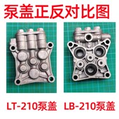 绿霸绿田压洗泵头总成洗车泵头