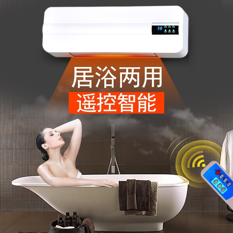 辰锋暖风机取暖器冷暖两用壁挂小空调家用电暖气浴室防水加热暖器