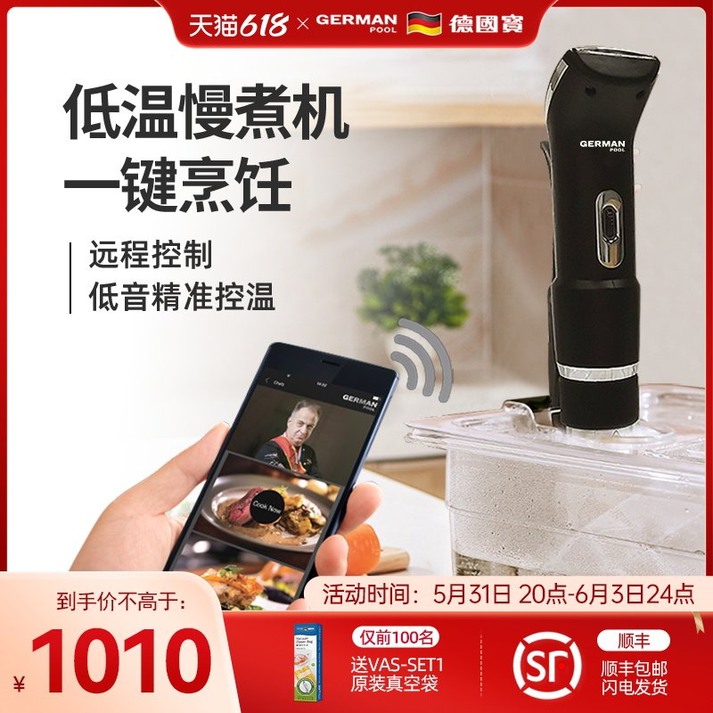 宝牛低温慢煮商用恒温加热器舒肥智能水浴烹饪料理棒