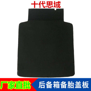 八代九代十代思域思铭后备箱备胎盖板行李箱垫承重硬底板毛毯