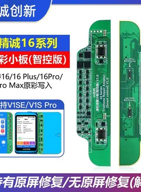 精诚 M O lu屏幕原彩修复小板e  o编程器