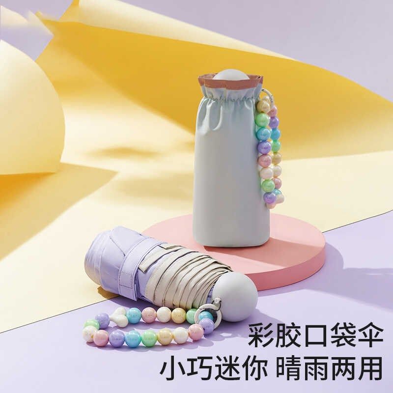 晴雨折叠折伞口便携拼色五加大两用创意迷你八骨女新款太阳伞
