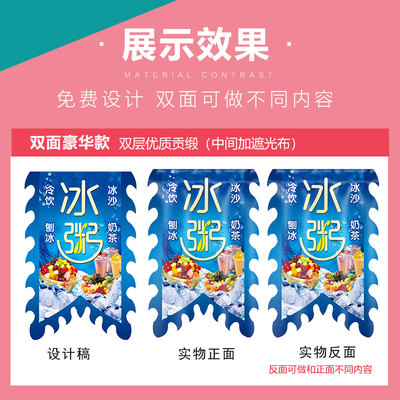 冷饮店仿古旗冰粥奶茶饮料糖水招牌旗制作刨冰冰沙柠檬茶冰粉店招
