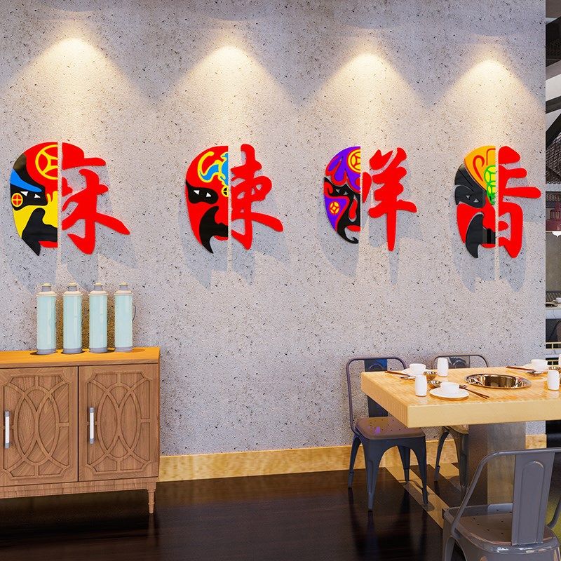 国潮风脸谱装饰画串串烧烤鱼火锅店墙壁面画麻辣烫冒菜广告纸,家居饰品,文化墙贴,淘宝优惠券,粉丝福利购,淘宝优惠卷
