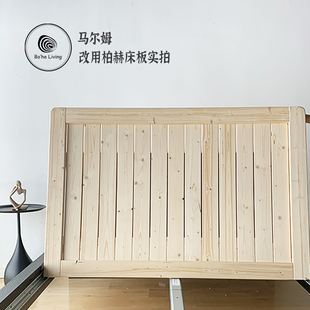 马尔姆于托克床架专用实木排骨架1.8床板实木硬板床柏赫国际