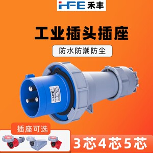 禾丰防水尼龙工业航空连接器线大功率