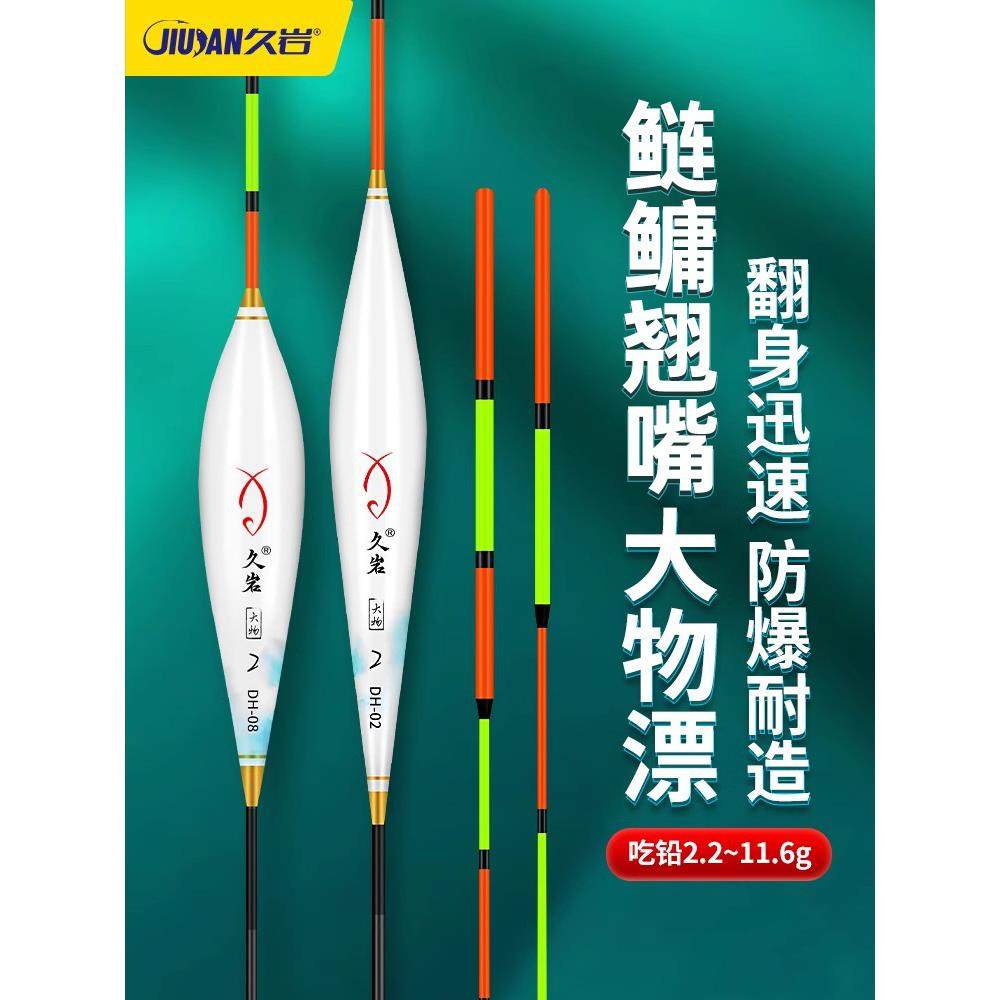 久岩D鲢鳙大物浮漂超醒目加粗灵敏青草鱼翘嘴巨物行程鱼漂,厨房/烹饪用具,烧烤用具套装,淘宝优惠券,粉丝福利购,淘宝优惠卷