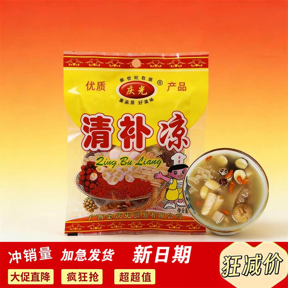 广西清补凉炖汤料炖骨汤材