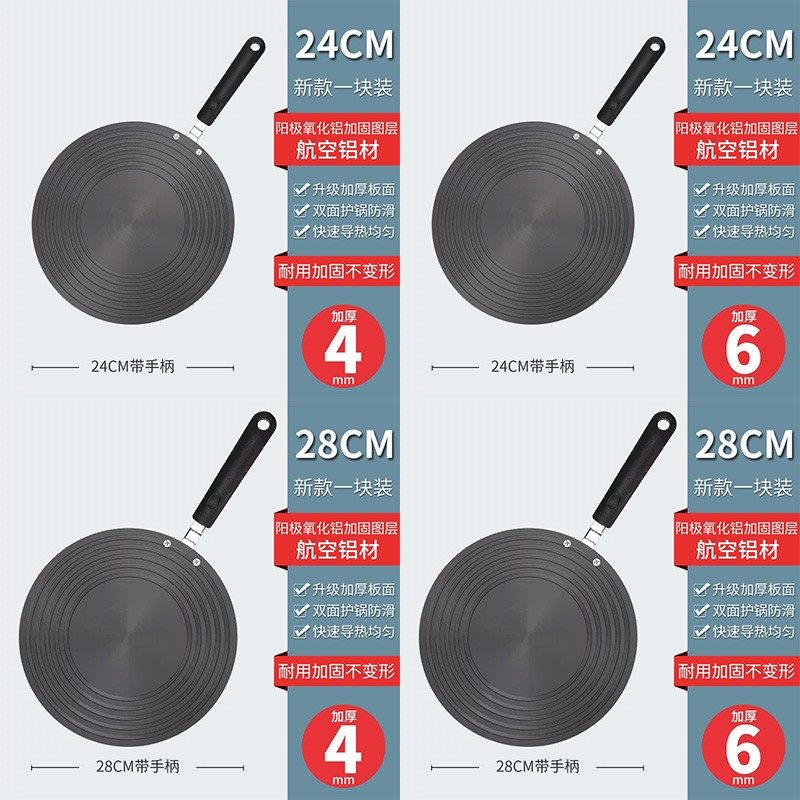 燃气灶导热板家用锅底防明火烧黑节能炉灶灶导热盘垫片解冻板,厨房/烹饪用具,导热盘/解冻盘,淘宝优惠券,粉丝福利购,淘宝优惠卷