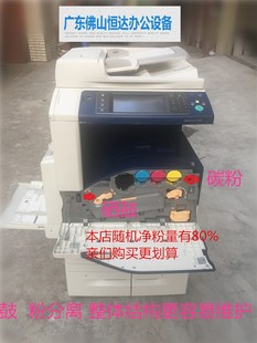 施乐复印机 9 彩色复印机 打印复印扫描一体